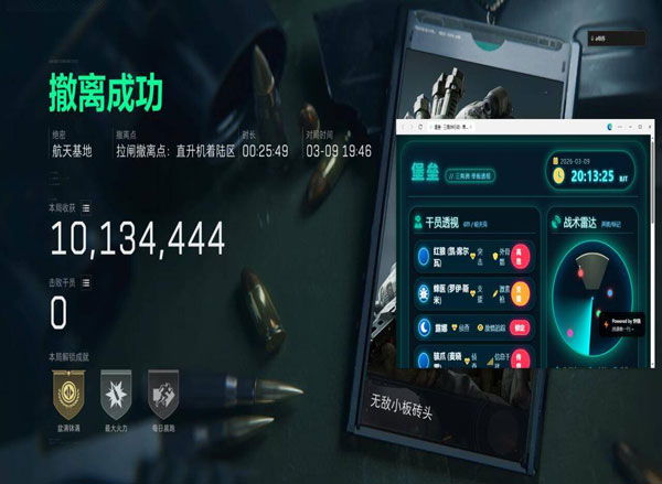 小火龙三角洲辅助透视自瞄效果